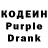Кодеин напиток Lean (лин) David Lopez