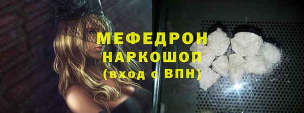 мяу мяу кристалл Армянск