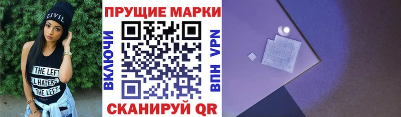 Наркотические марки 1,8мг  Талица 